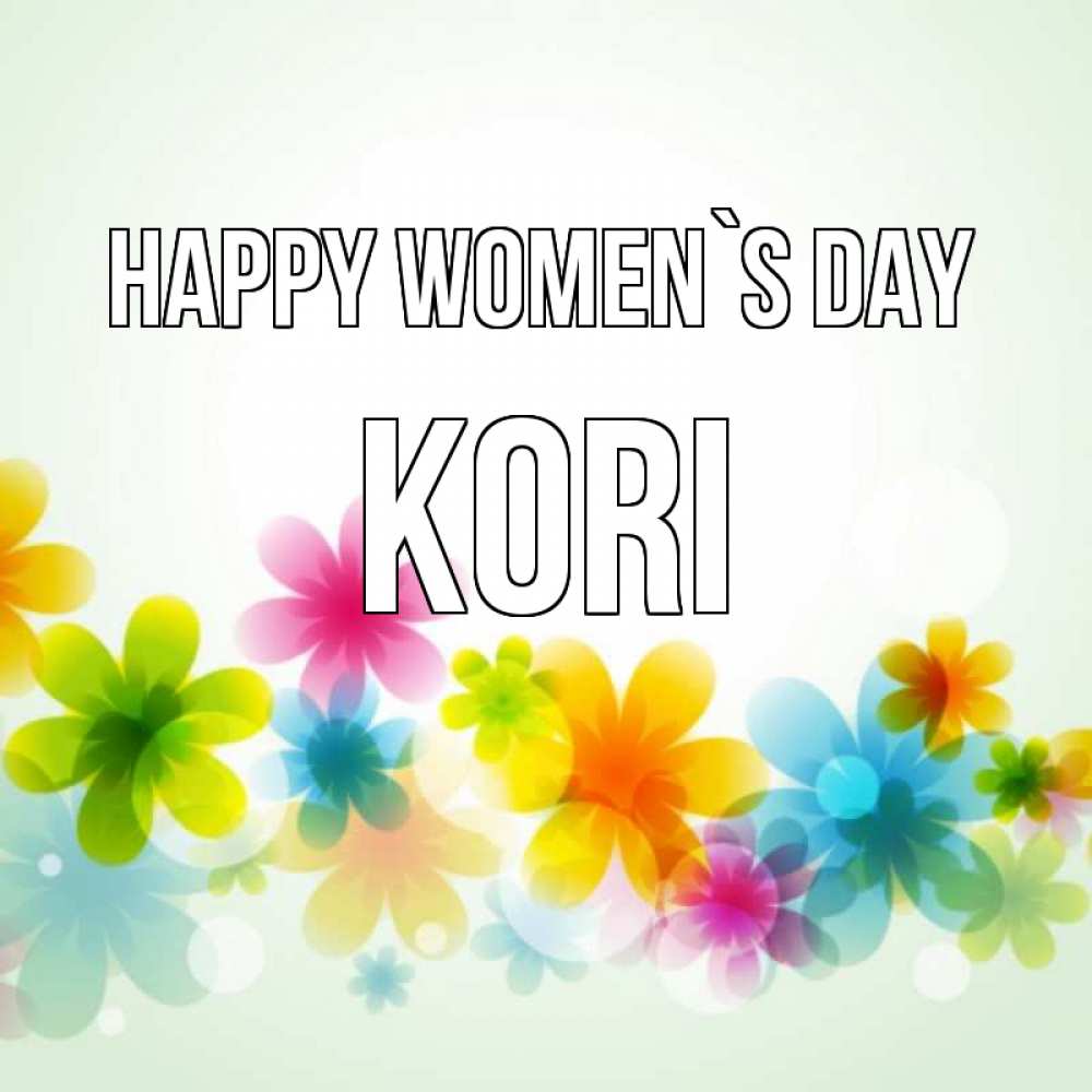 Greetings card с именем, Kori happy women`s day цветы Greetings with text for free download 